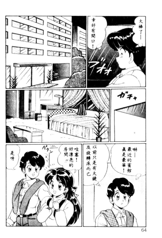 [Watanabe Wataru] Banana no Kisetsu [Chinese]_060