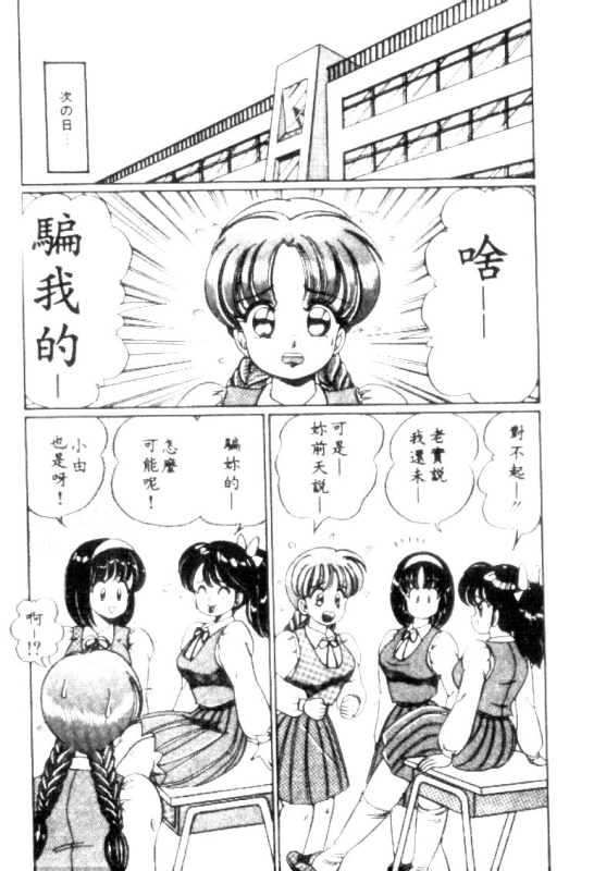 [Watanabe Wataru] Banana no Kisetsu [Chinese]_089