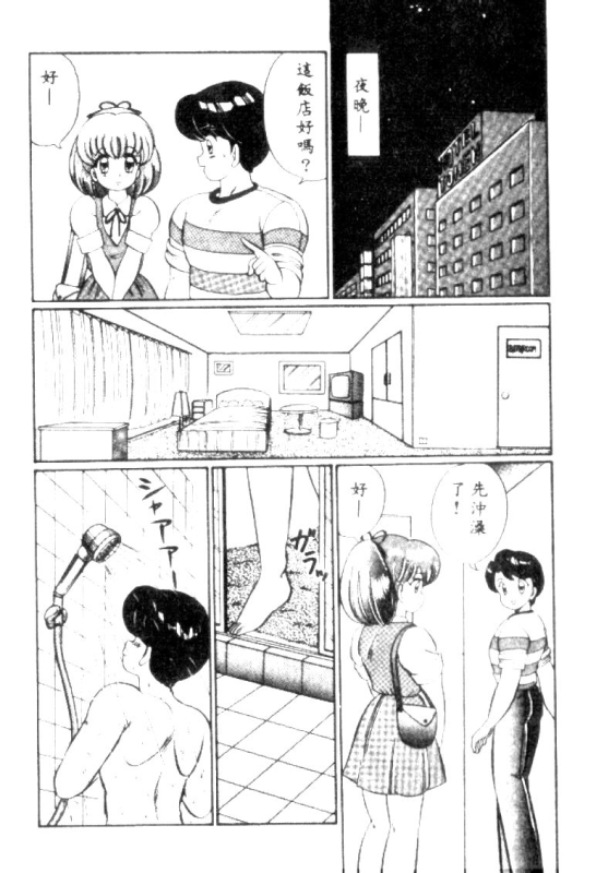 [Watanabe Wataru] Banana no Kisetsu [Chinese]_096