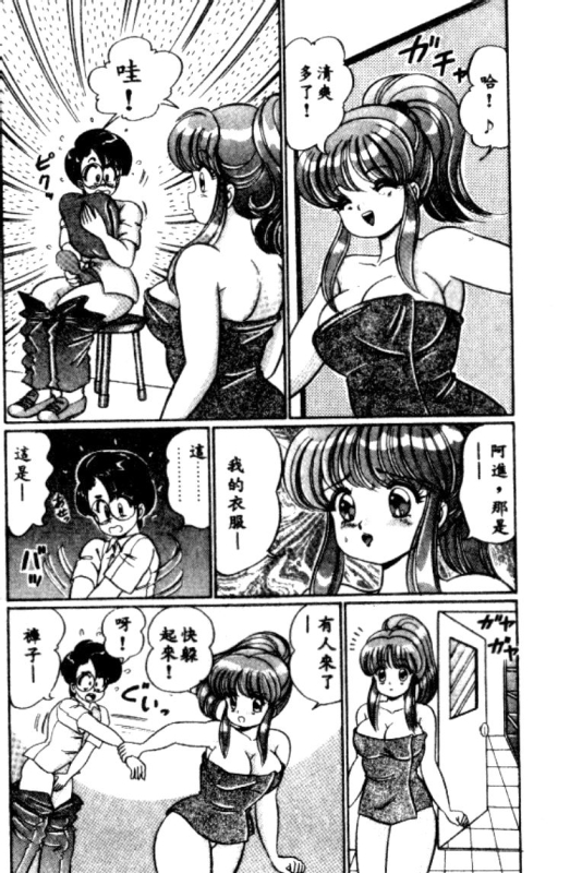 [Watanabe Wataru] Banana no Kisetsu [Chinese]_115