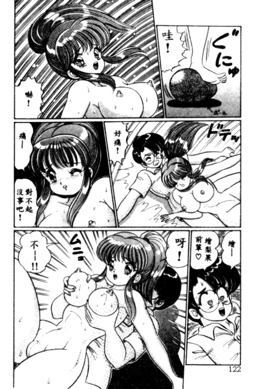 [Watanabe Wataru] Banana no Kisetsu [Chinese]_118