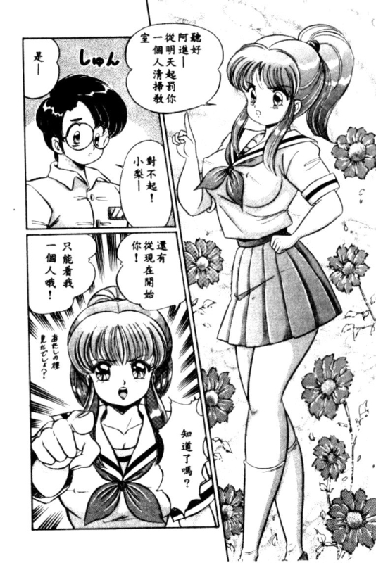 [Watanabe Wataru] Banana no Kisetsu [Chinese]_126