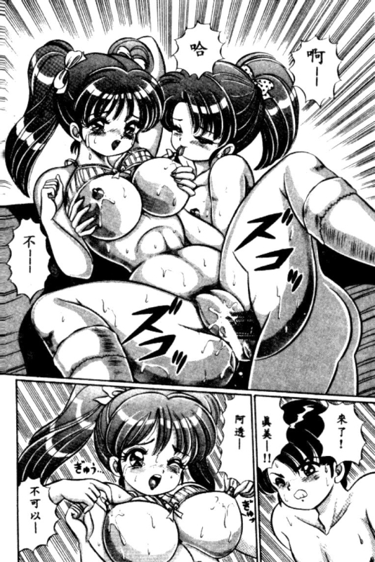 [Watanabe Wataru] Banana no Kisetsu [Chinese]_141