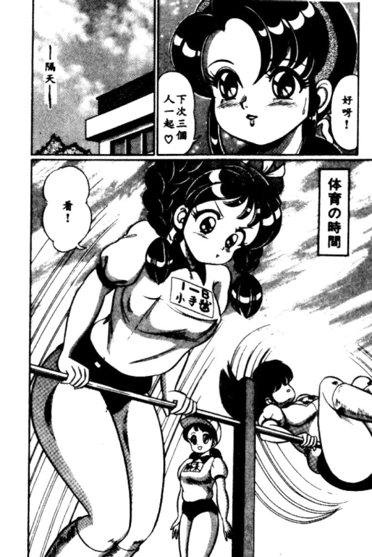 [Watanabe Wataru] Banana no Kisetsu [Chinese]_150