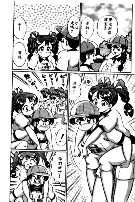 [Watanabe Wataru] Banana no Kisetsu [Chinese]_152