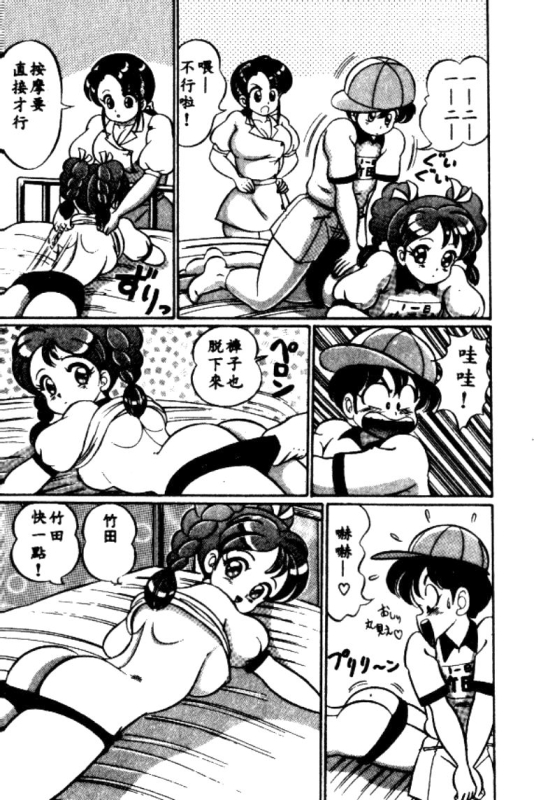 [Watanabe Wataru] Banana no Kisetsu [Chinese]_155