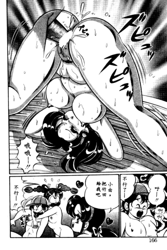 [Watanabe Wataru] Banana no Kisetsu [Chinese]_162