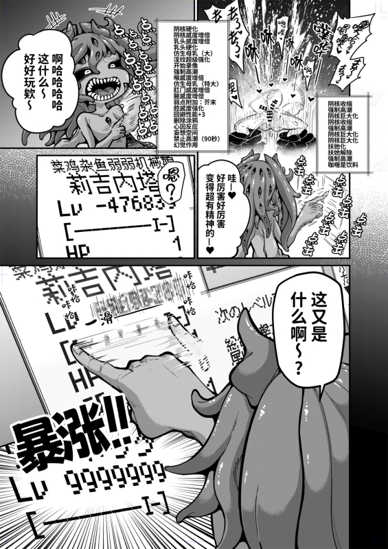 [Watashi ga Ichiban Kawaii (Okuva)] Reginetta-san vs Jashin Dungeon 2 [Chinese]_07