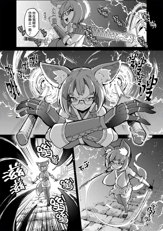 [Watashi ga Ichiban Kawaii (Okuva)] Reginetta-san vs Jashin Dungeon 2 [Chinese]_10