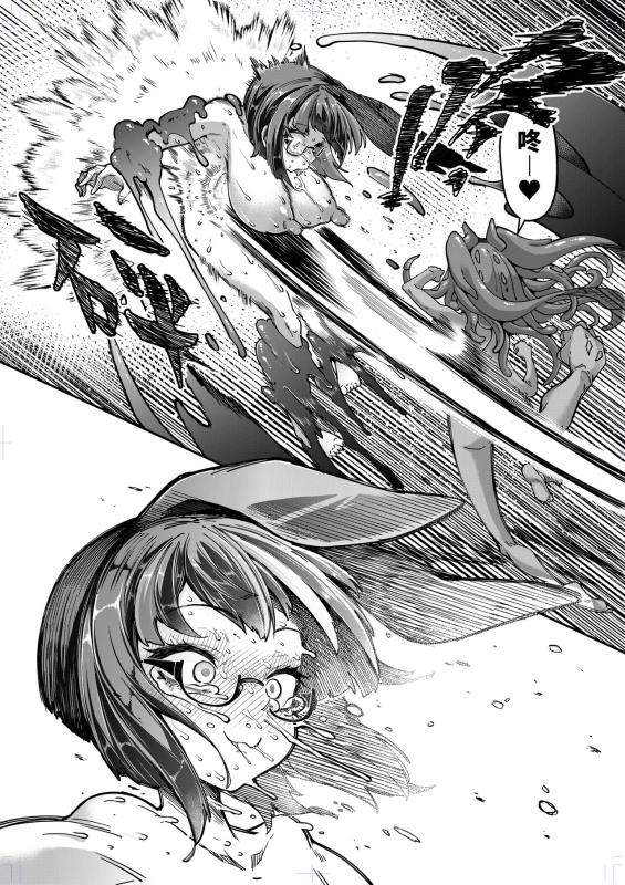 [Watashi ga Ichiban Kawaii (Okuva)] Reginetta-san vs Jashin Dungeon 2 [Chinese]_25