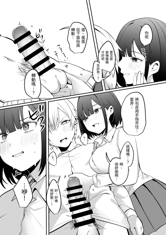 [Whisp (Norisuke)] Sex Shinai to Derarenai Heya ni Seiso na Ano Ko to Tojikomerareru 與清純系的那位女生一起被關_16