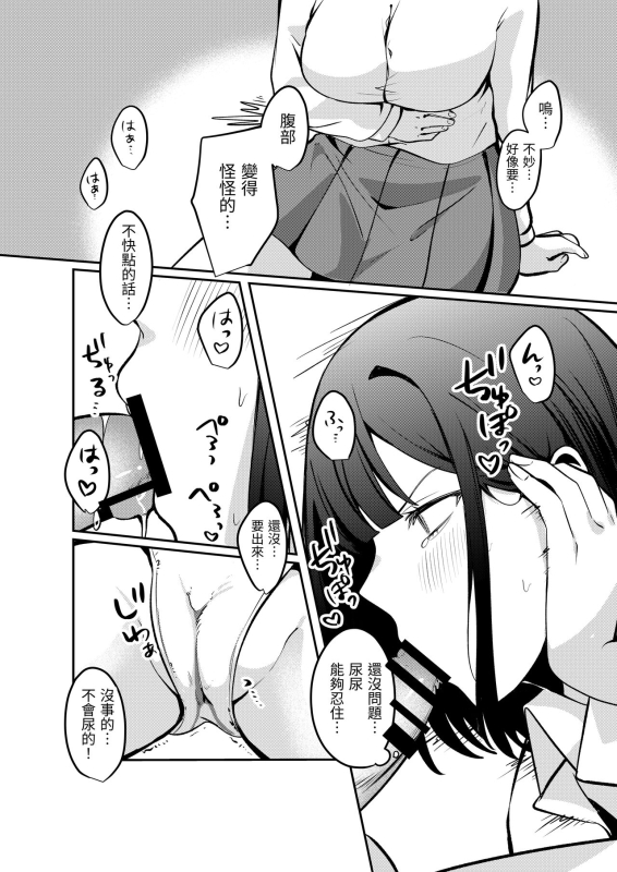 [Whisp (Norisuke)] Sex Shinai to Derarenai Heya ni Seiso na Ano Ko to Tojikomerareru 與清純系的那位女生一起被關_25