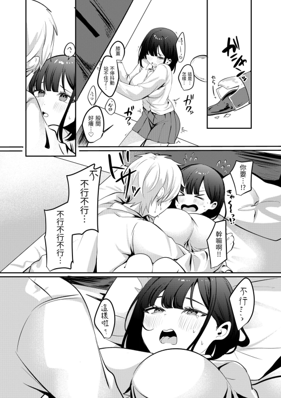 [Whisp (Norisuke)] Sex Shinai to Derarenai Heya ni Seiso na Ano Ko to Tojikomerareru 與清純系的那位女生一起被關_44