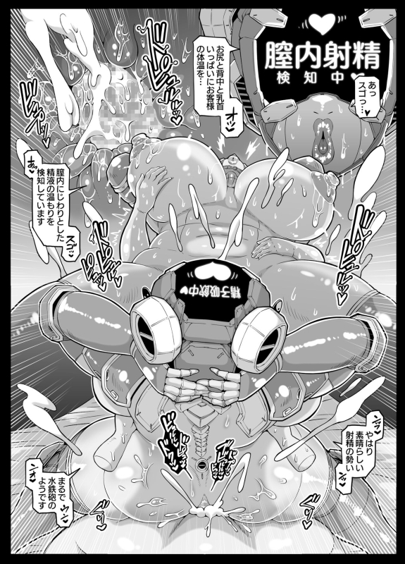 [Whitish Blacker (Andojing)] Andoroido no ofuroyasan F P S （Mozaiku）_55