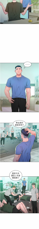 [Working stiff & 嘿皮 & 白石柱] 让傲慢女屈服的一百种方法 讓傲慢女屈服的一百種方法 1-18 [Chinese] [Ongoing]_014