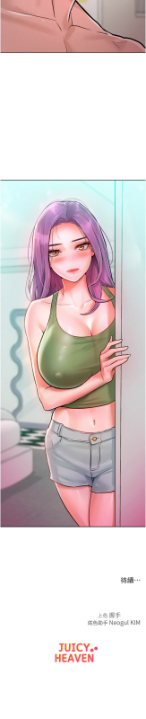 [Working stiff & 嘿皮 & 白石柱] 让傲慢女屈服的一百种方法 讓傲慢女屈服的一百種方法 1-18 [Chinese] [Ongoing]_144