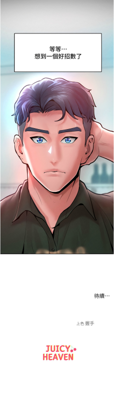 [Working stiff & 嘿皮 & 白石柱] 让傲慢女屈服的一百种方法 讓傲慢女屈服的一百種方法 1-18 [Chinese] [Ongoing]_195