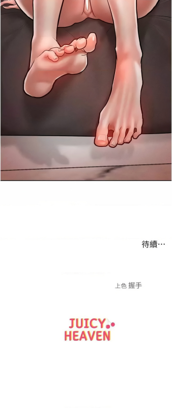 [Working stiff & 嘿皮 & 白石柱] 让傲慢女屈服的一百种方法 讓傲慢女屈服的一百種方法 1-18 [Chinese] [Ongoing]_227