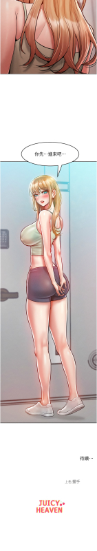 [Working stiff & 嘿皮 & 白石柱] 让傲慢女屈服的一百种方法 讓傲慢女屈服的一百種方法 1-18 [Chinese] [Ongoing]_286