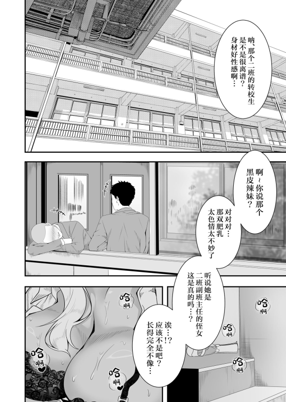 [X36丸ボックス] メイちゃんは、ビッチなギャル_01