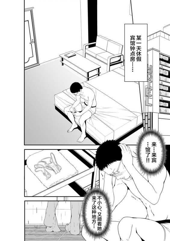 [X36丸ボックス] メイちゃんは、ビッチなギャル_52