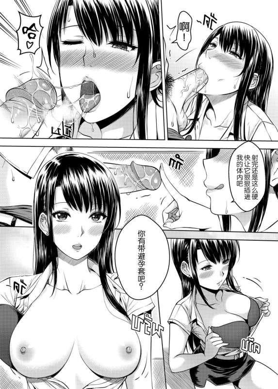 [XTER] My Sister Chapter 3 [Chinese]_04