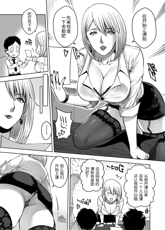 [XTER] My Sister Chapter 3 [Chinese]_25