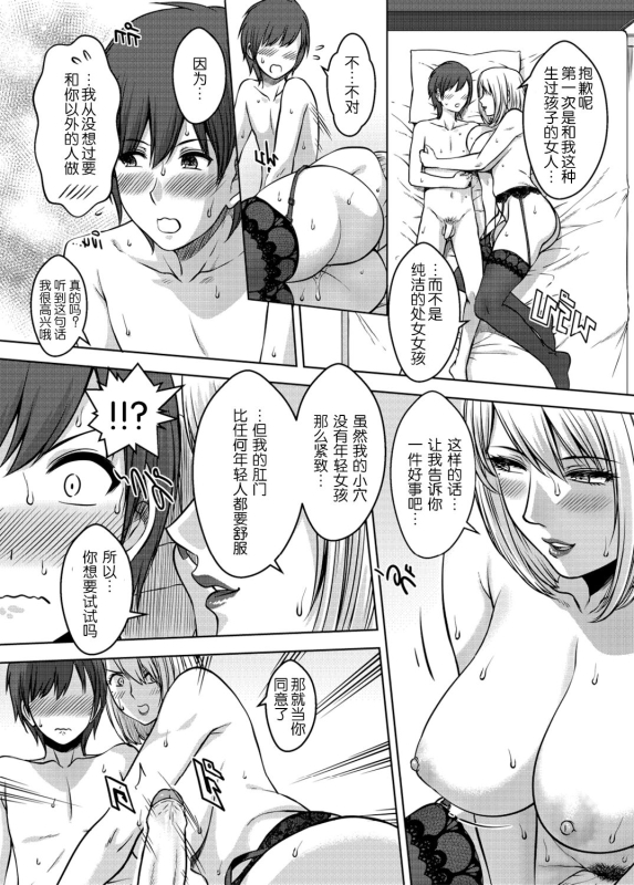 [XTER] My Sister Chapter 3 [Chinese]_58