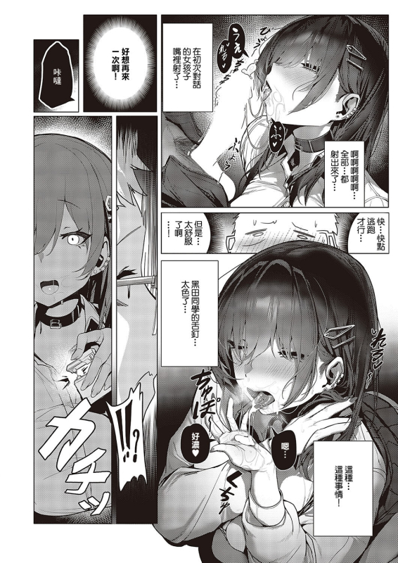 [XXXXL] Doku Sasori kara wa Nigerarenai (COMIC ExE 48) [Chinese] [Digital]_09