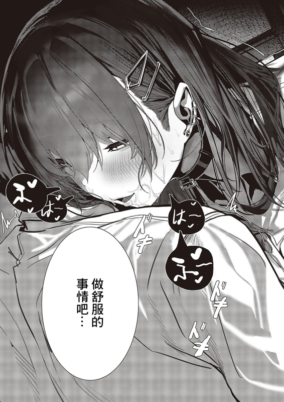 [XXXXL] Doku Sasori kara wa Nigerarenai (COMIC ExE 48) [Chinese] [Digital]_12