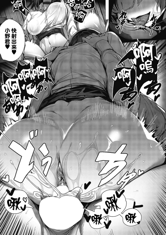 [XXXXL] Doku Sasori kara wa Nigerarenai (COMIC ExE 48) [Chinese] [SJ黑槍組] [Digital]_21