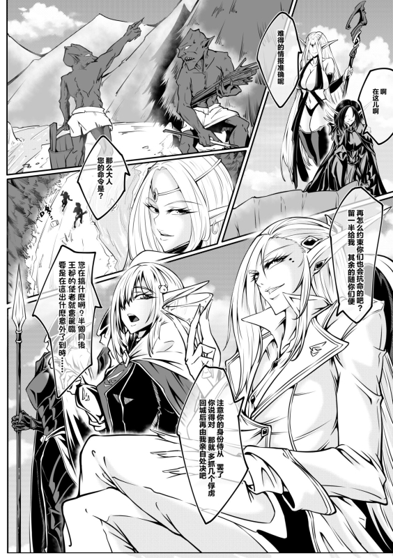 [Xiong Ling] GIGA [Chinese] [Decensored]_01