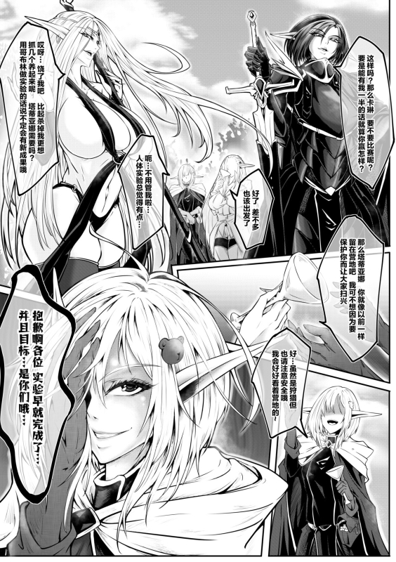 [Xiong Ling] GIGA [Chinese] [Decensored]_02