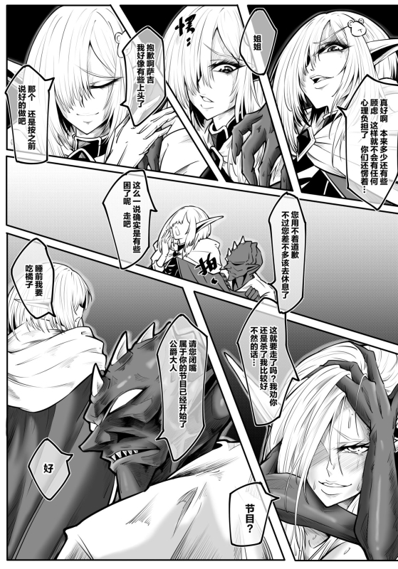 [Xiong Ling] GIGA [Chinese] [Decensored]_10