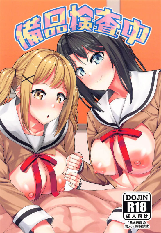 [Xkariba] bihinkensachu (BanG Dream!)_00