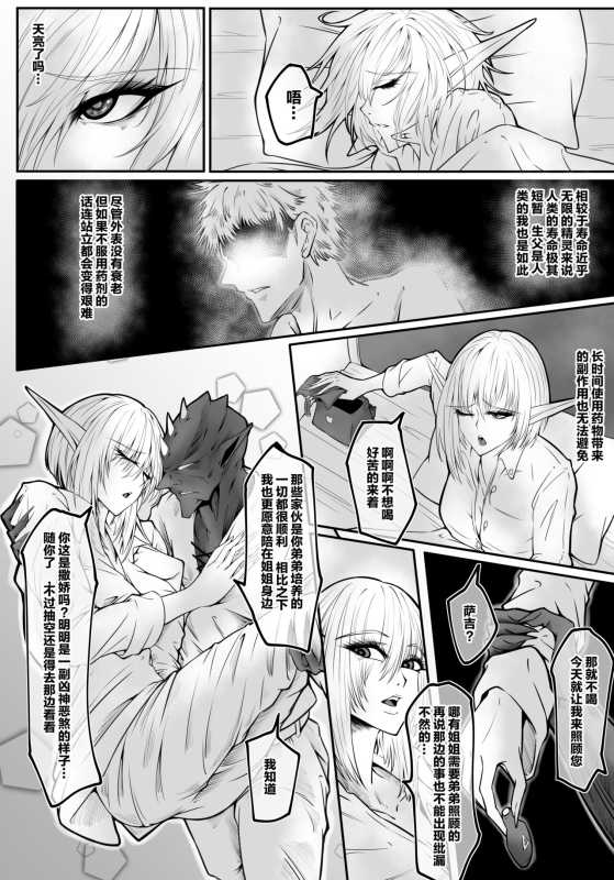 [Xiong Ling] GIGA [Chinese] [Decensored]_19