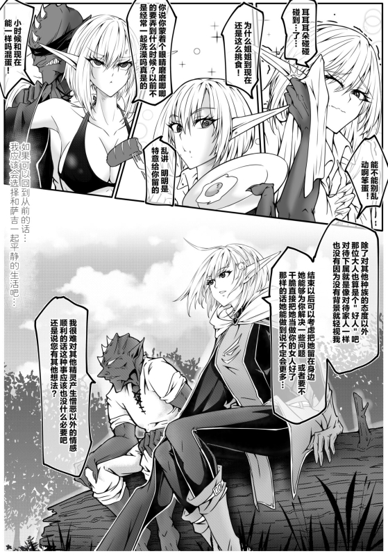 [Xiong Ling] GIGA [Chinese] [Decensored]_20