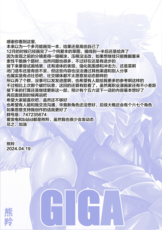 [Xiong Ling] GIGA [Chinese] [Decensored]_23