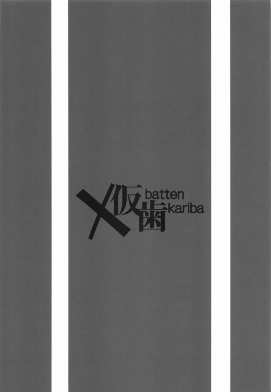 [Xkariba] bihinkensachu (BanG Dream!)_20