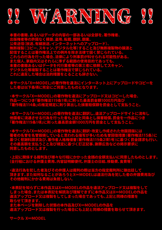 [X∞MODEL (Nishiki Ai)] Black Fall -Kuro ni Ochita Tsuma- Black Fall -The Housewife Falls To D_41