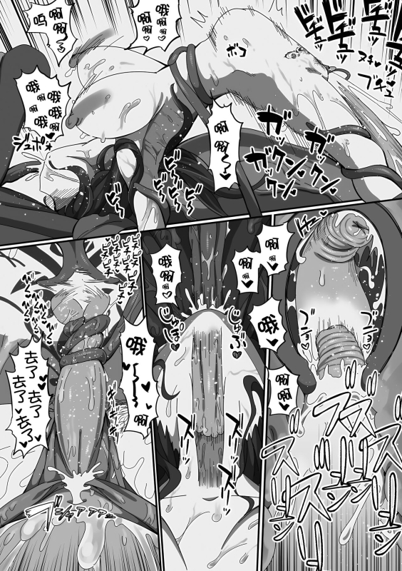 [YOSHITORA] Inmon Tsuki no Gyoushounin Spica (Isekai Musume to no Kousetsu Vol.4) [Chinese] [momo个人汉化]_12