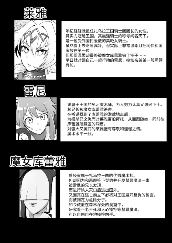 [YUNOYU (Yukichi)] Shasei Shitasa ni Subete o Sutete Buzama Koi suru Zako Chinpo Onna Kishi [Chinese] [Digital]_01