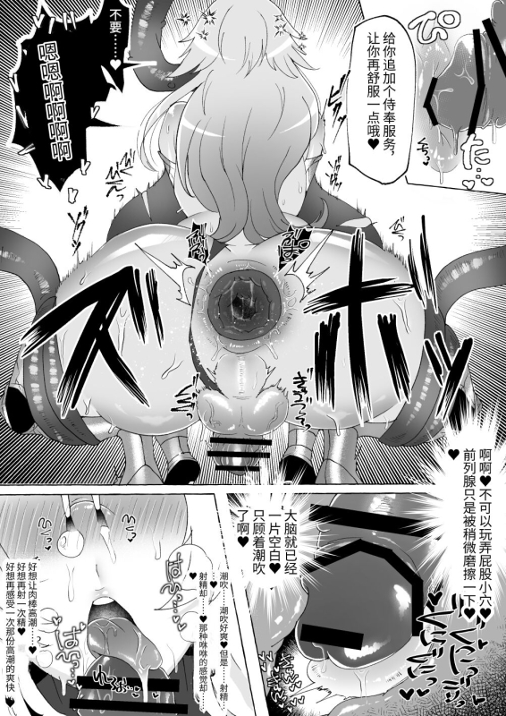 [YUNOYU (Yukichi)] Shasei Shitasa ni Subete o Sutete Buzama Koi suru Zako Chinpo Onna Kishi [Chinese] [Digital]_14