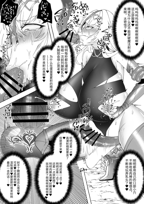 [YUNOYU (Yukichi)] Shasei Shitasa ni Subete o Sutete Buzama Koi suru Zako Chinpo Onna Kishi [Chinese] [Digital]_15