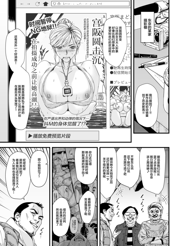 [Yachou (Bloiler Yachou)] Charisma AV Joyuu (23-sai) o Intai Tekkai suru made Ikase Makuru 3 Fan Kanshasai H_01