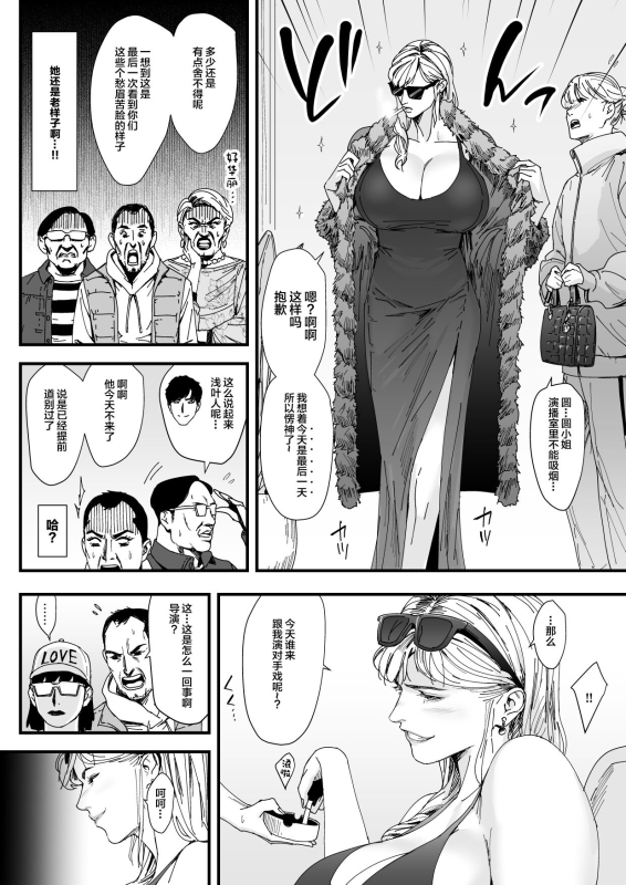 [Yachou (Bloiler Yachou)] Charisma AV Joyuu (23-sai) o Intai Tekkai suru made Ikase Makuru 3 Fan Kanshasai H_02