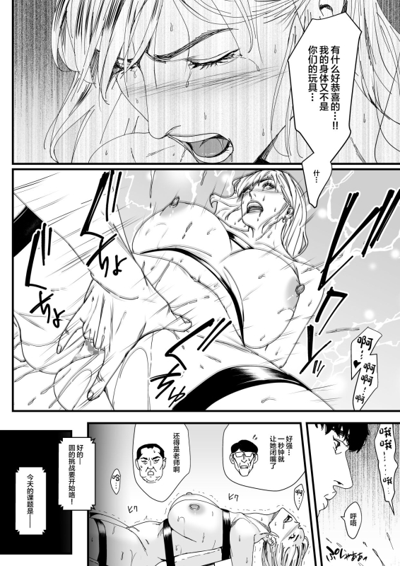 [Yachou (Bloiler Yachou)] Charisma AV Joyuu (23-sai) o Intai Tekkai suru made Ikase Makuru 3 Fan Kanshasai H_20