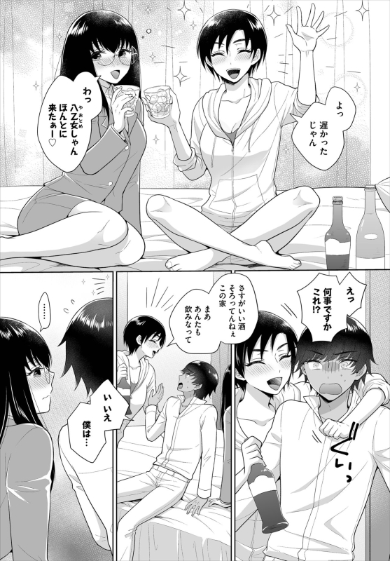 [Yagura Waka] Seven Brides ~Ouji Soudatsu Kyuukon Survival~ Gappon-ban 02_06