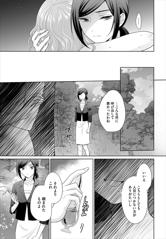[Yagura Waka] Seven Brides ~Ouji Soudatsu Kyuukon Survival~ Gappon-ban 02_36