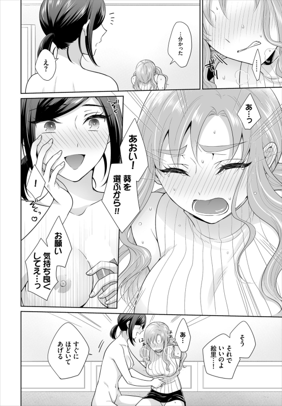 [Yagura Waka] Seven Brides ~Ouji Soudatsu Kyuukon Survival~ Gappon-ban 02_47